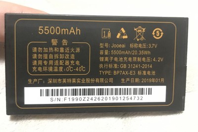 巨豆豆手机5500mah通用电池
