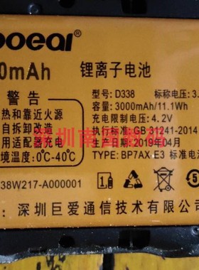 JOOEAI 巨爱D338 W217电池电板 巨豆豆S902 3000毫安老人手机配件