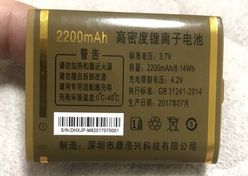 GIOPIN金能量 N8 手机电池 JP-M8定制电板2200毫安老人翻盖机新