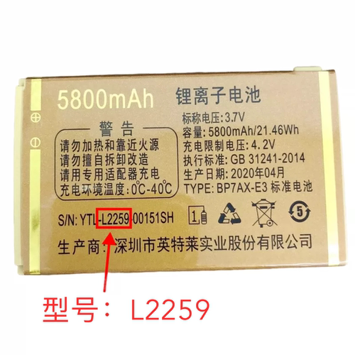 巨盛V60巨豆豆T23巨爱F688巨霸王W622巨优品G55手机定制通用电池