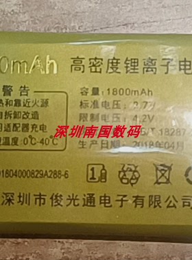 京立通 G56 G58 G5B电池 电板1800毫安 A288-6老人手机定制配件型