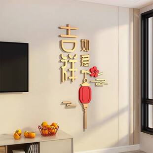 木质12mm客厅电视背景墙面装饰画3d立体入户门口吉祥如意墙上挂件
