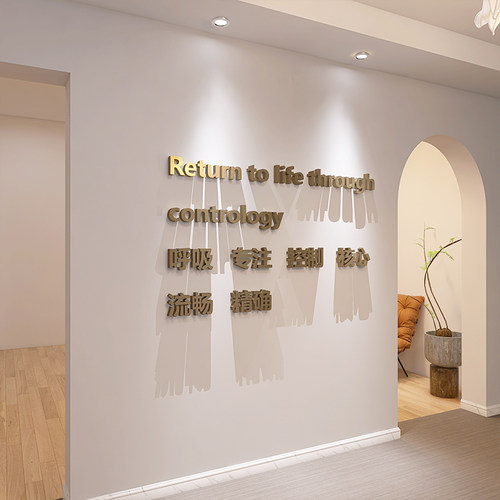 健身房舞蹈房背景墙激励志