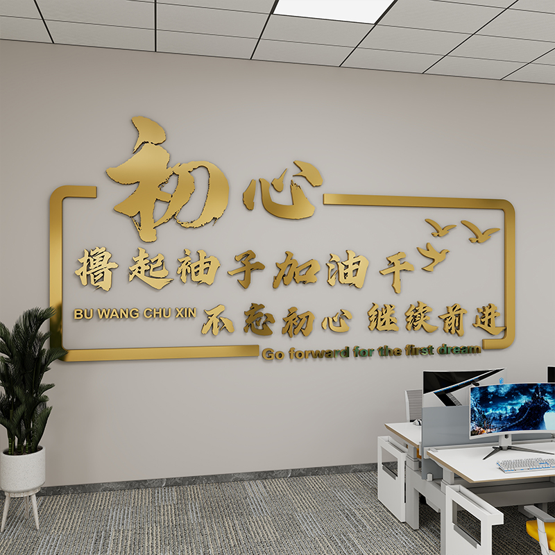金色高档公司办公室励志语录标语墙贴墙面装饰3d立体企业文化墙贴