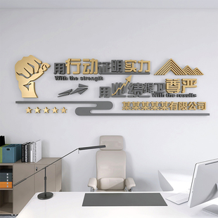 办公室墙面装饰公司激励志背景墙布置企业形象展示文化定制立体字