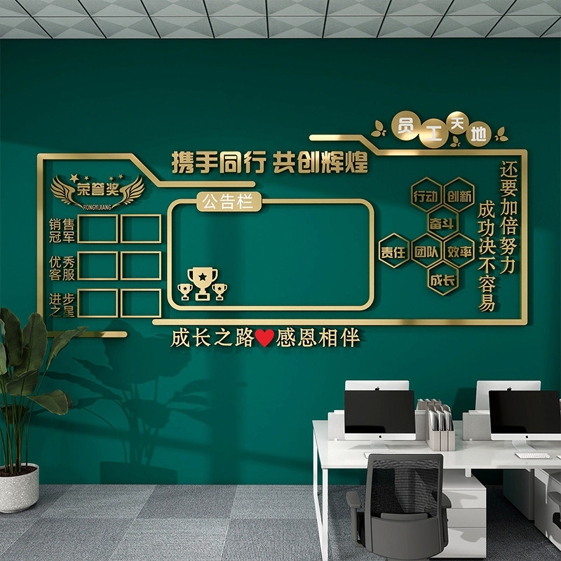 公司企业文化墙定制设计员工风采图片