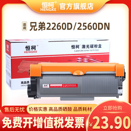 TN2325粉盒MFC73807180碳粉盒