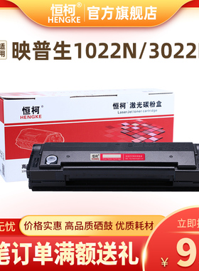 恒柯映普生GD1622A硒鼓 PS-1022N 3022N 3122NA 3522 4122 AG162A