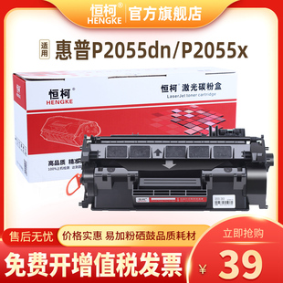 P2050硒鼓P2055dn 恒柯 P2035n CE505A惠普05A硒鼓 P2055x P2035