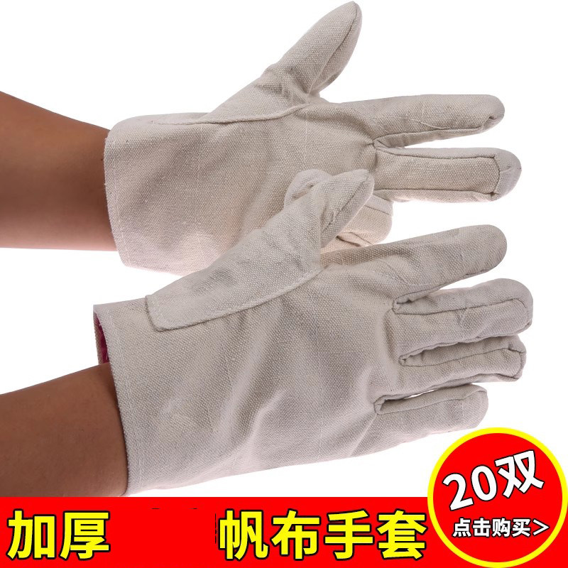 双层加厚帆布手套劳保耐用磨电焊工作劳动工业加长薄款男士24线