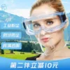 Товары от 越景劳防用品专营店