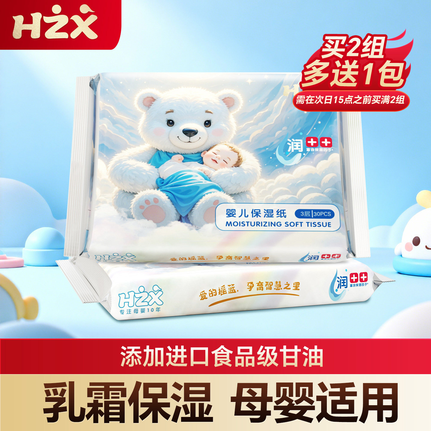 益初婴儿保湿柔纸巾云柔巾30抽图片