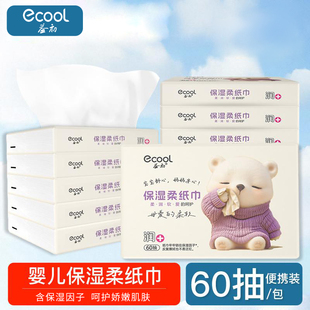 益初婴儿柔纸巾云柔巾60抽10包宝宝专用乳霜保湿纸抽纸面巾纸