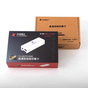 天创恒达UB570 HDMI视频采集卡USB3.0免驱HDMI电商直播盒支持苹果