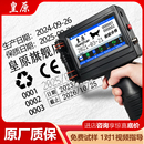 机全自动流水线激光打码 机打生产日期打码 枪打印日期打码 器生产日期喷码 机 皇原HY 机手持小型打码 900手持喷码