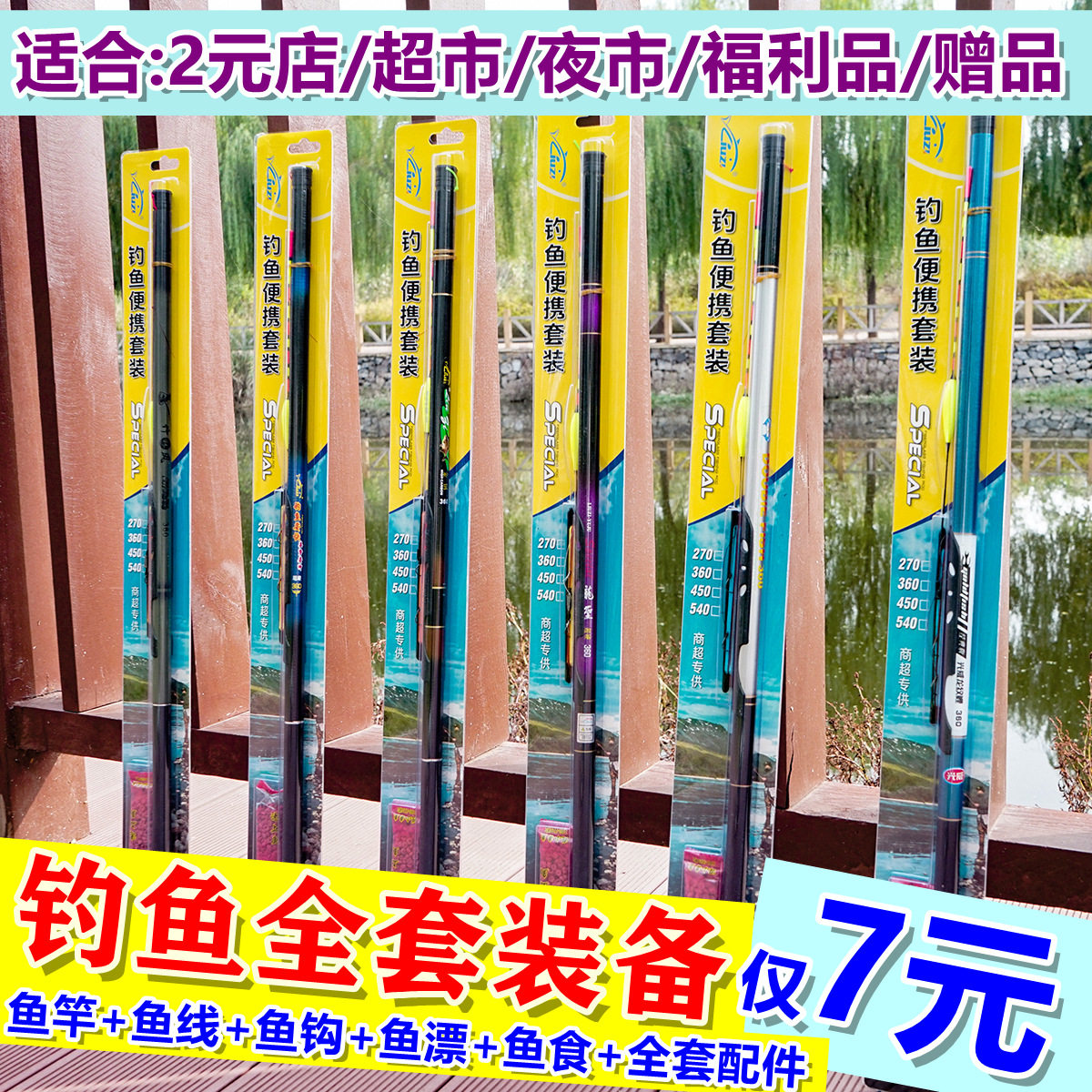 便宜玻璃钢手竿六子渔具钓鱼杆手杆钓鱼竿套装鱼具溪流竿鱼竿