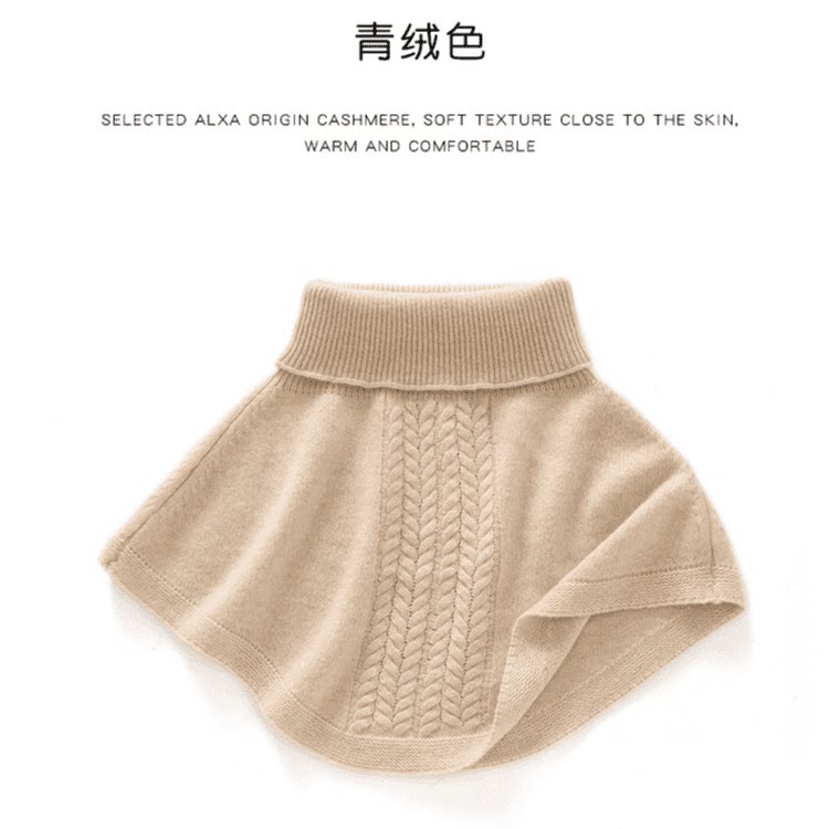 MJ978秋冬温柔套头羊绒绞花披肩女时尚外穿假领子脖套针织防寒