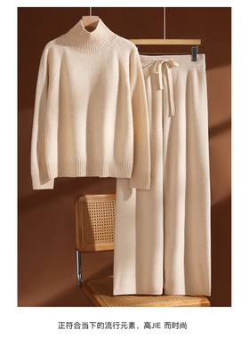 MS140-015秋冬软糯100%羊毛套装女上衣垂感阔腿裤 气质通勤两件套