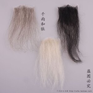 黏贴胡子髯口五捋胡戏曲用品粘胡越剧京剧黄梅戏大人儿童都可用