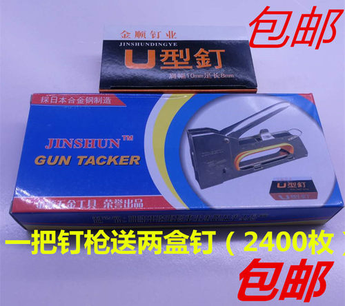 沙发绷布打码钉枪码钉枪沙发钉
