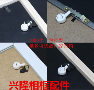 兴隆相框挂钩墙壁装饰的画隐钉壁挂客厅挂画墙上钢针无痕钉免打孔