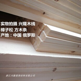 俄罗斯樟子木杉木方料木龙骨架刨实木床横床国画字画龙骨背板木条