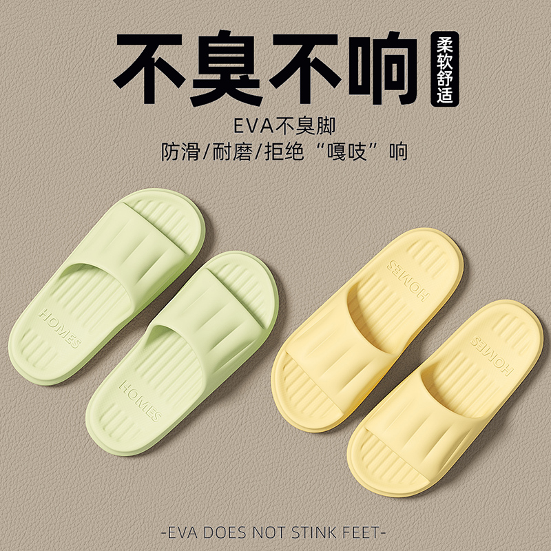 防臭防滑拖鞋女士夏季室内