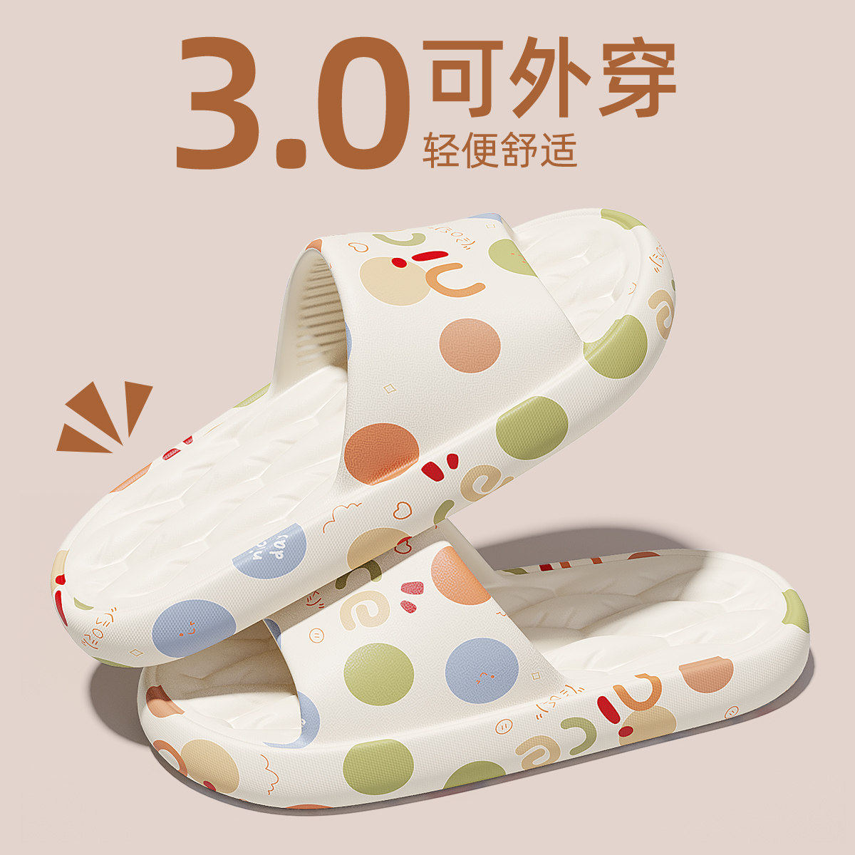 eva踩屎感拖鞋女款室内家居软底静音洗澡防滑防臭夏季新款凉拖鞋,居家布艺,居家凉拖/凉鞋,淘宝优惠券,粉丝福利购,淘宝优惠卷