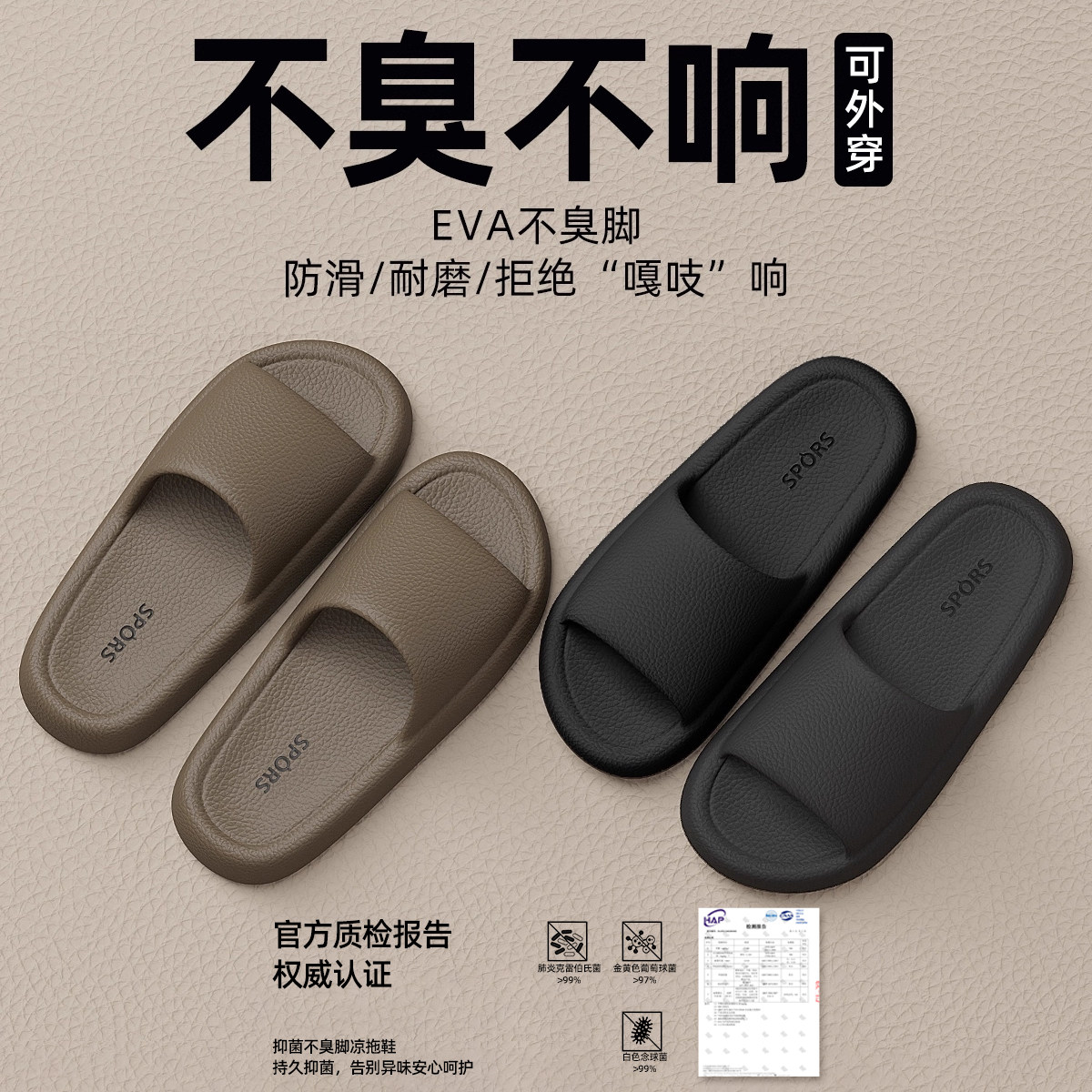 防滑不臭脚拖鞋男士夏季外穿2026新款室内家居静音防臭浴室凉拖男,居家布艺,居家凉拖/凉鞋,淘宝优惠券,粉丝福利购,淘宝优惠卷