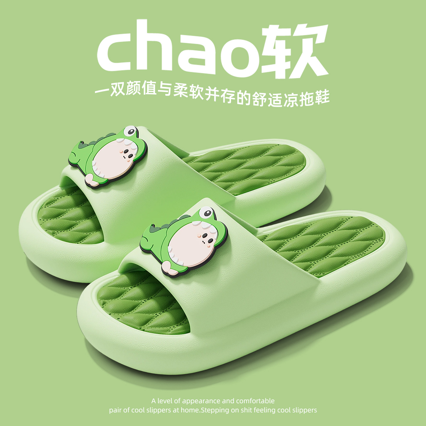 踩屎感拖鞋夏季新款情侣卡通室内静音浴室洗澡防滑防臭eva凉拖女