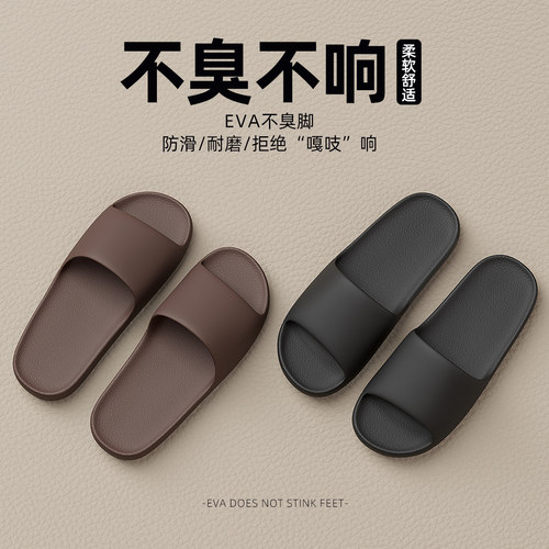 男夏季EVA软底防滑新款一字拖