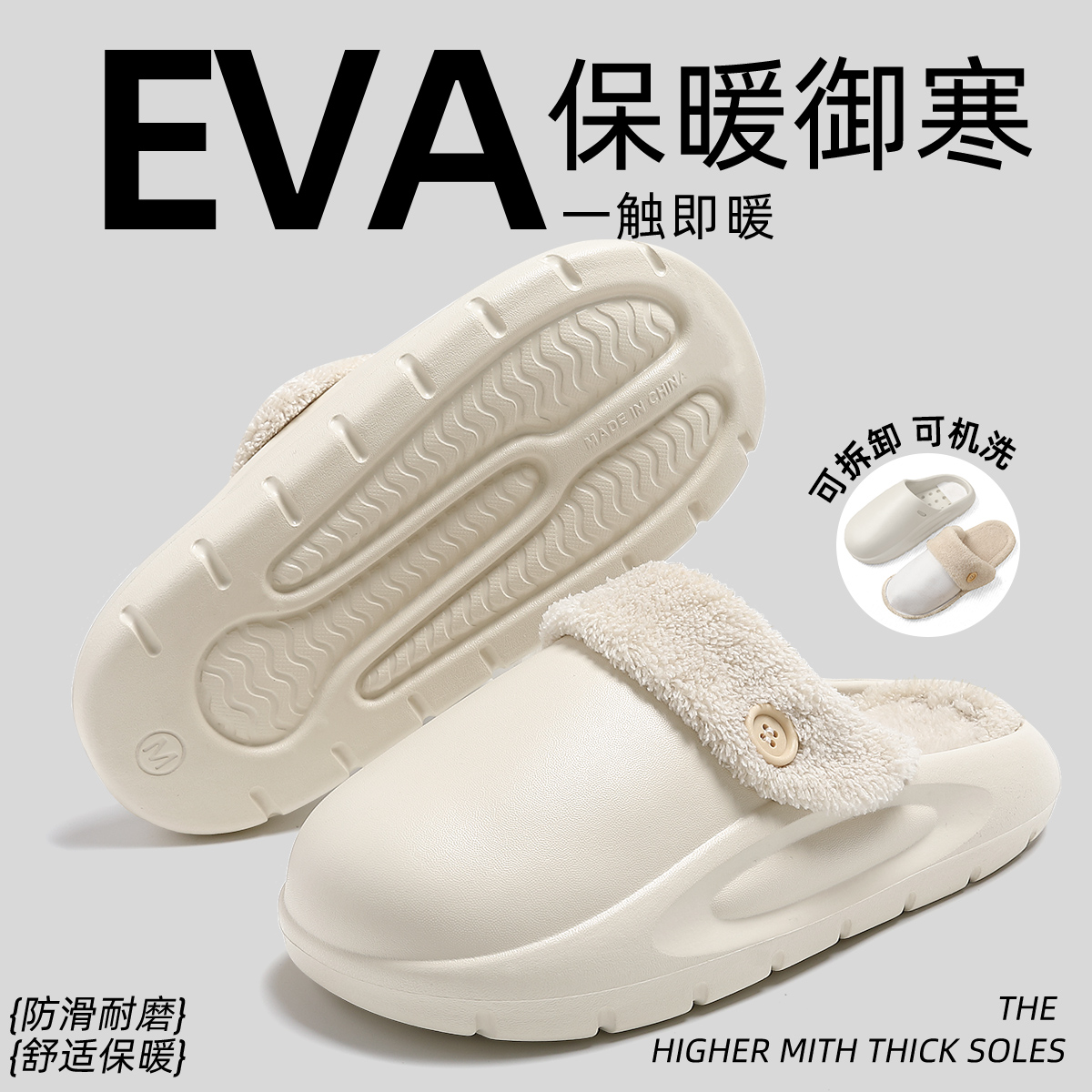 可拆卸防水棉拖鞋女款2025新款