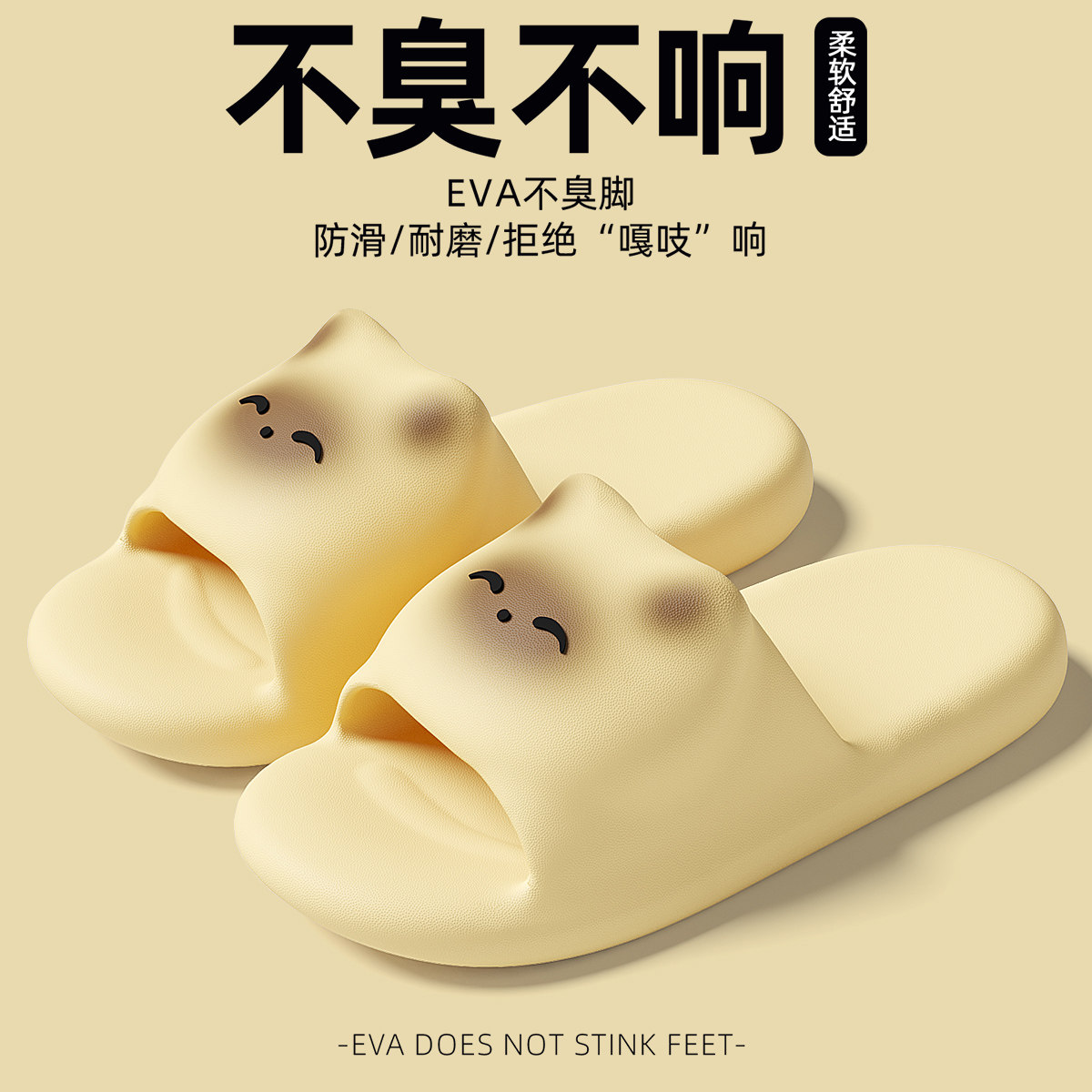 踩屎感拖鞋女夏季卡通2025新款室内家居情侣可爱浴室防滑eva凉拖