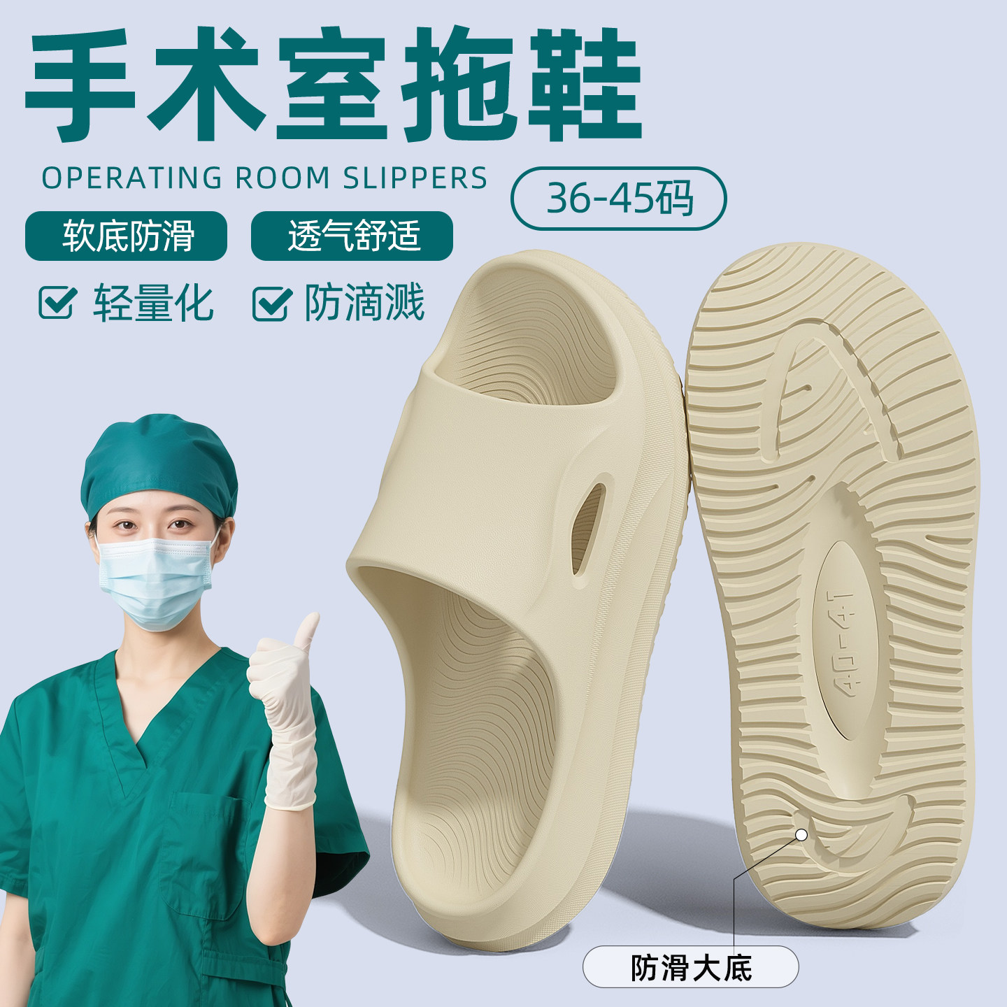 手术室拖鞋女款2026新款室内静音防滑防臭eva软底透气医护凉拖鞋,居家布艺,居家凉拖/凉鞋,淘宝优惠券,粉丝福利购,淘宝优惠卷