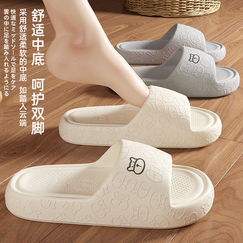 静音拖鞋女夏季家用eva防滑厚底