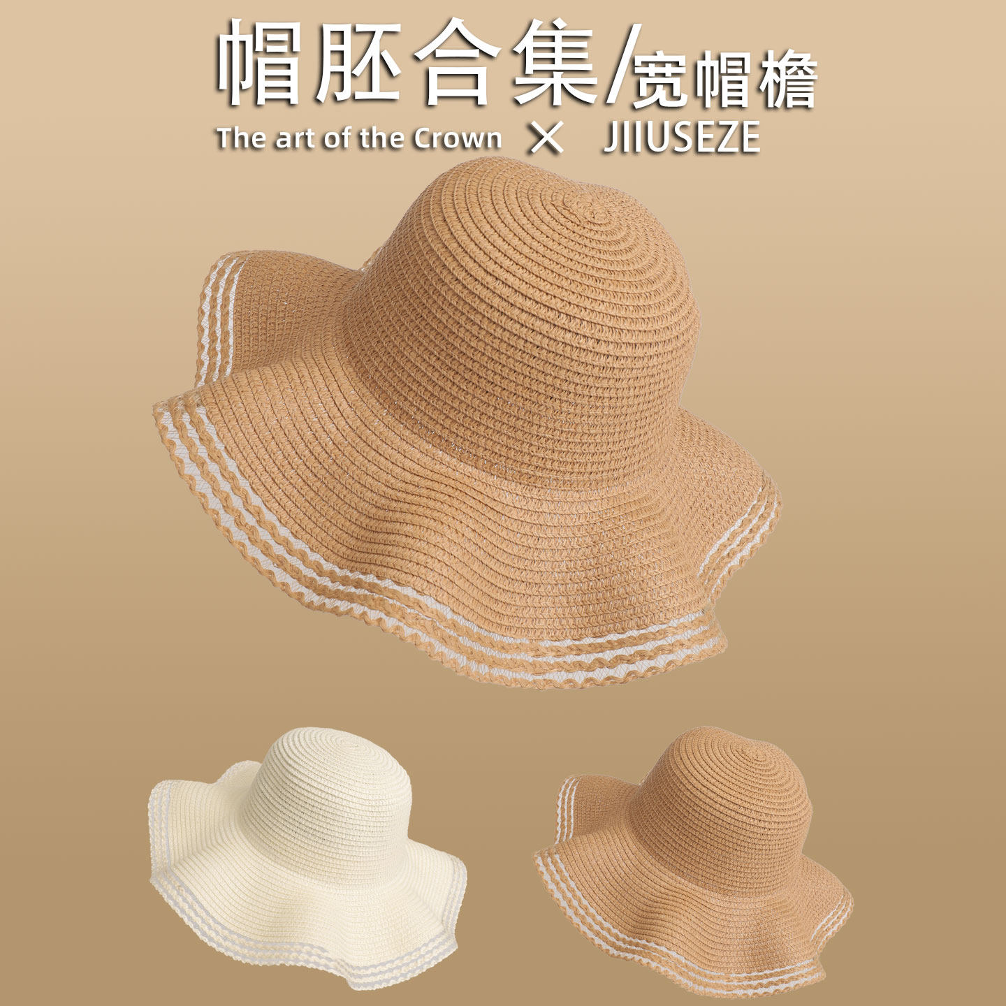 韩系大帽檐波浪边草帽胚DIY手工材料草编防晒沙滩帽拍照出片神器