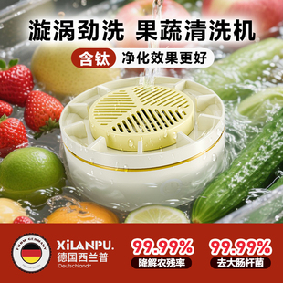 西兰普果蔬清洗机家用无线净菜宝去农药残留洗超声波食材净化器