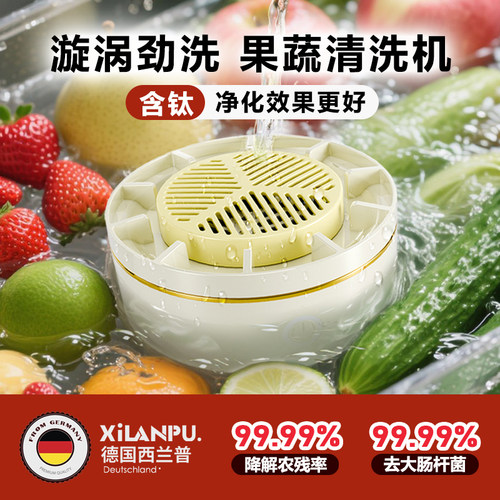 西兰普果蔬清洗机家用无线净菜宝去农药残留洗超声波食材净化器