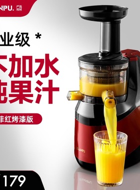 德国西兰普 F2榨汁机汁渣分离家商用小型便携多功能炸水果原汁机