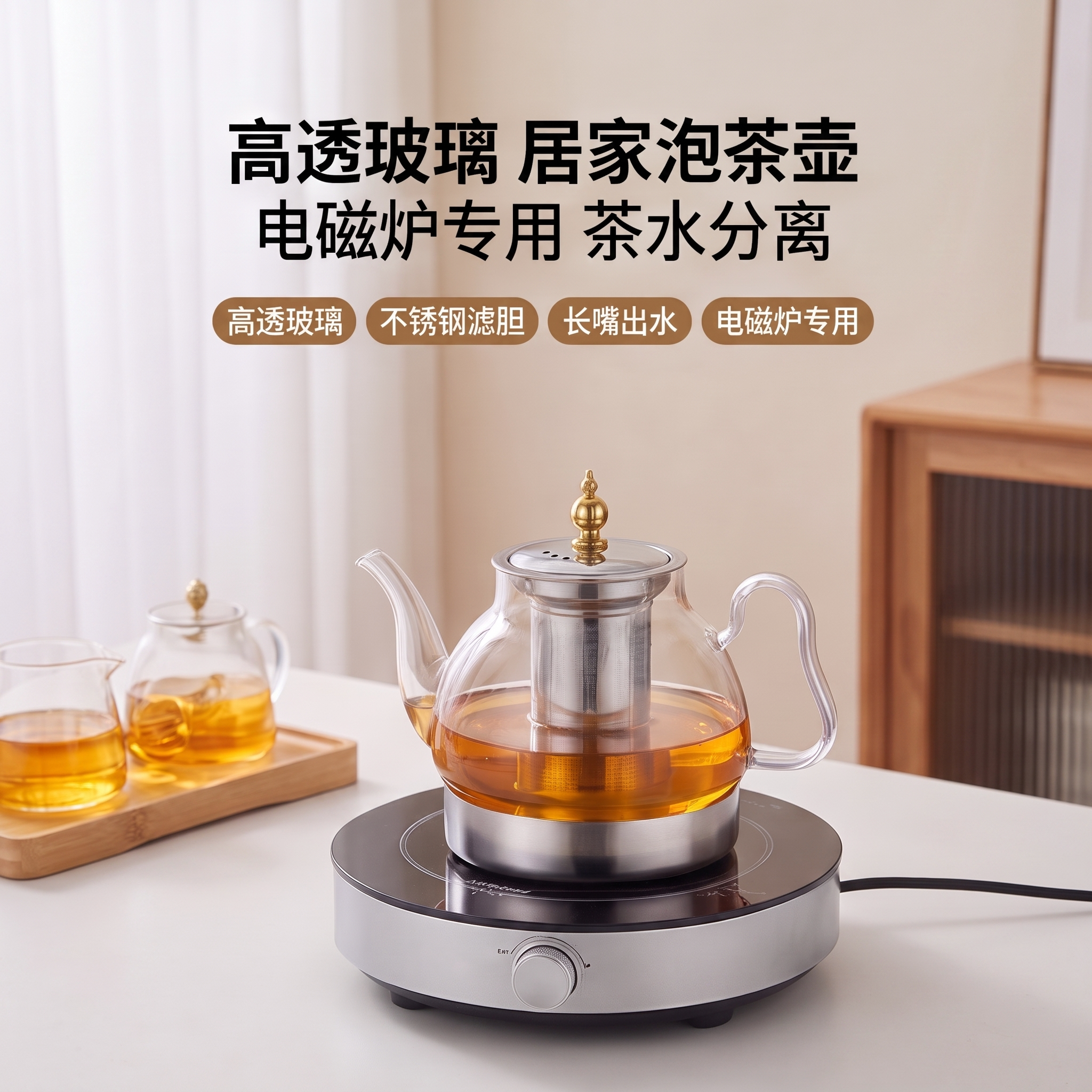 电磁炉专用玻璃壶烧水茶壶家用煮水泡茶器不锈钢过滤煮茶壶大容量