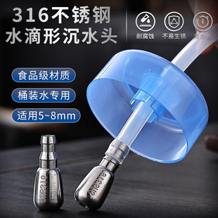 316不锈钢沉头下坠头加厚桶装水进水抽水管硅胶吸水软管茶具配件