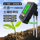 多功能土壤检测仪堆肥肥力检测仪光照ph酸碱值数显大屏高精度园艺