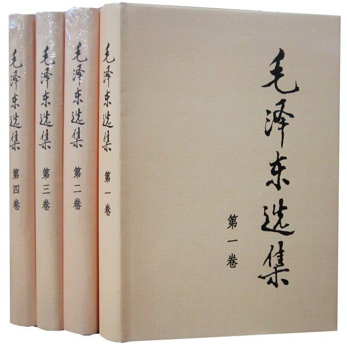 毛泽东选集全套1-4卷精装版附注释 人民出版社正版党政书籍定价170元 毛泽东著作文集全集国内革命战争时期实践论矛盾论论持久战等