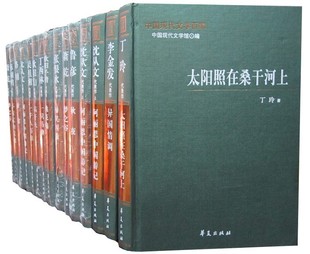 中国现代文学百家全套109册精装 社定价8800元 正版 名家文学代表作鲁迅曹禺老舍矛盾巴金郭沫若徐志摩赵树理梁实秋林语堂等 华夏出版