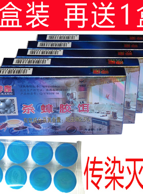 6盒晔康杀蟑螂方便贴纽扣灭杀蟑胶饵药哗康家用除德国小蠊全窝端