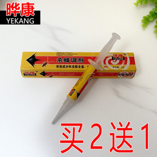 哗康华康晔康杀蟑饵剂胶饵灭蟑螂药清蟑螂贴家用除虫针剂