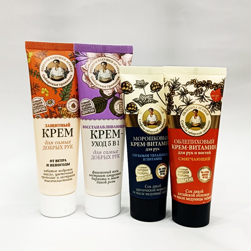 俄罗斯老奶奶护手霜4种香型