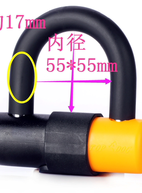 台湾狗王锁 3230+/摩托车锁/碟刹锁/牙盘锁/小U锁/碟锁/ 防伪