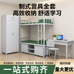 制式营具双门储物柜军官士兵柜加厚柜钢制更衣柜厂家制式内务柜子