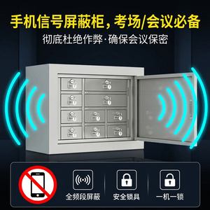 手机信号屏蔽柜多格位多钥匙锁办公保密寄存柜可落地壁挂冷轧钢板